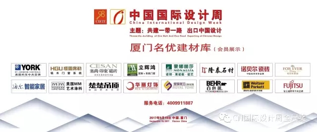 恭賀華鼎居裝飾榮獲“廈門十大室內設計企業(yè)”(圖9)